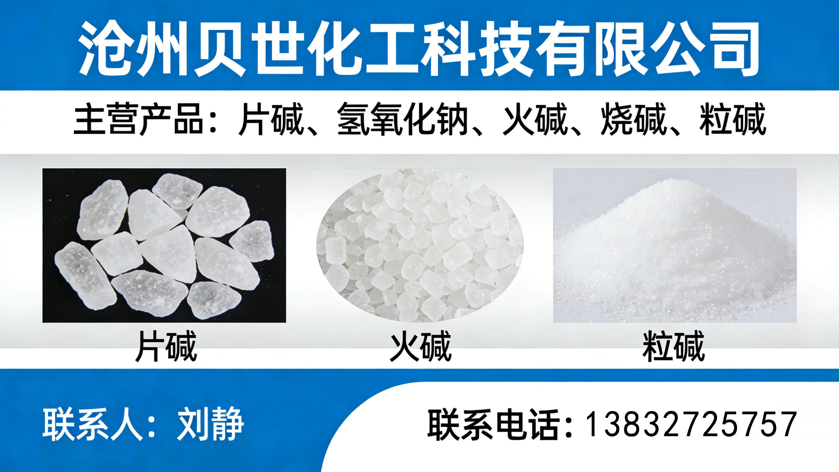 沧州贝世化工科技有限公司 实景